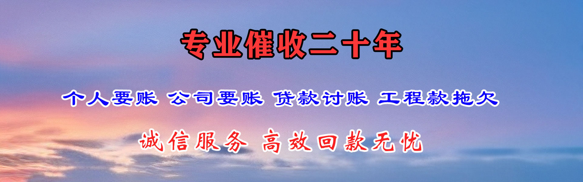 潍城催收公司